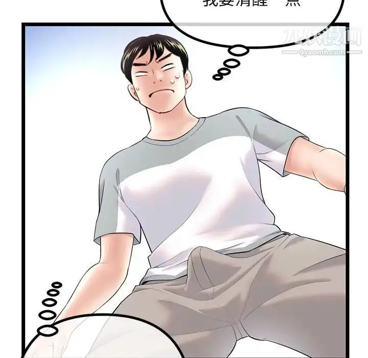 漫画《深夜网吧》第30话第136张图
