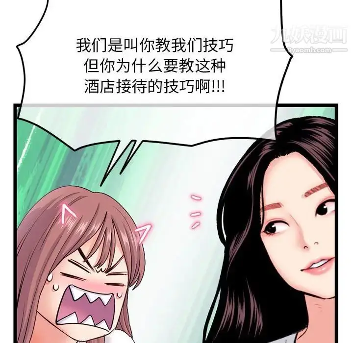 漫画《深夜网吧》第30话第14张图