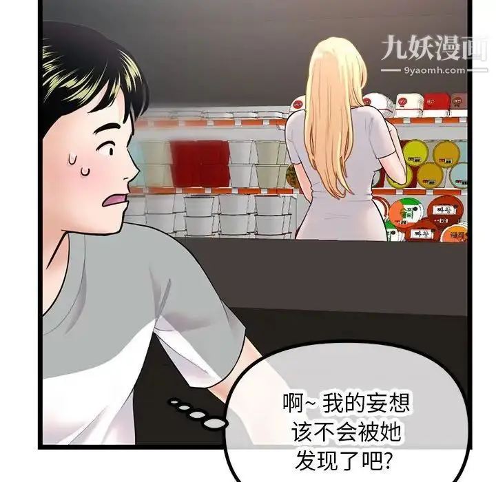 漫画《深夜网吧》第30话第140张图