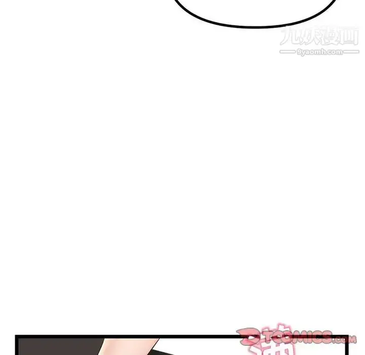 漫画《深夜网吧》第30话第141张图