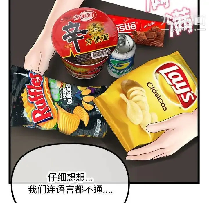 漫画《深夜网吧》第30话第142张图