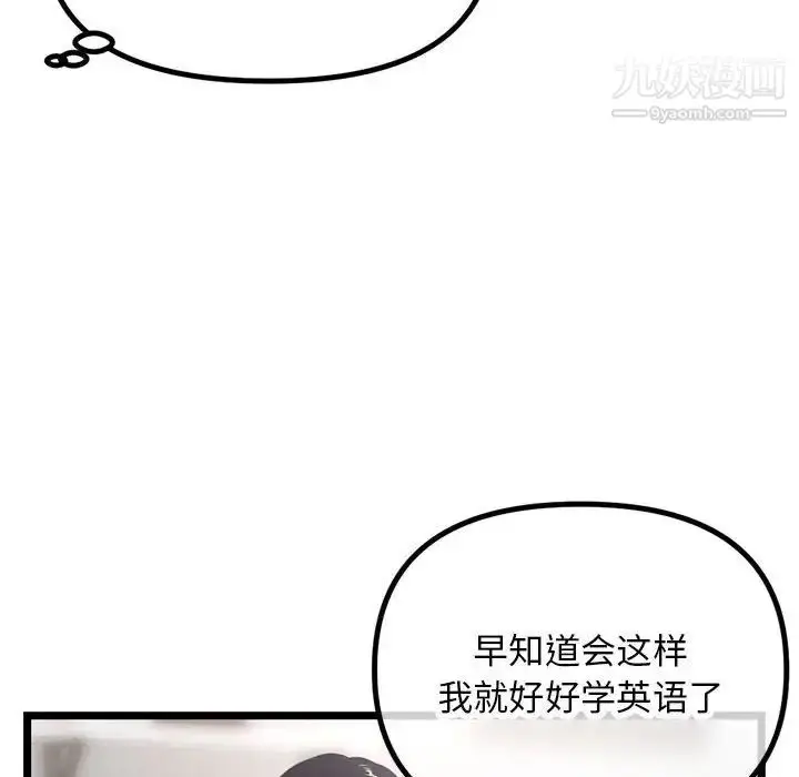 漫画《深夜网吧》第30话第143张图