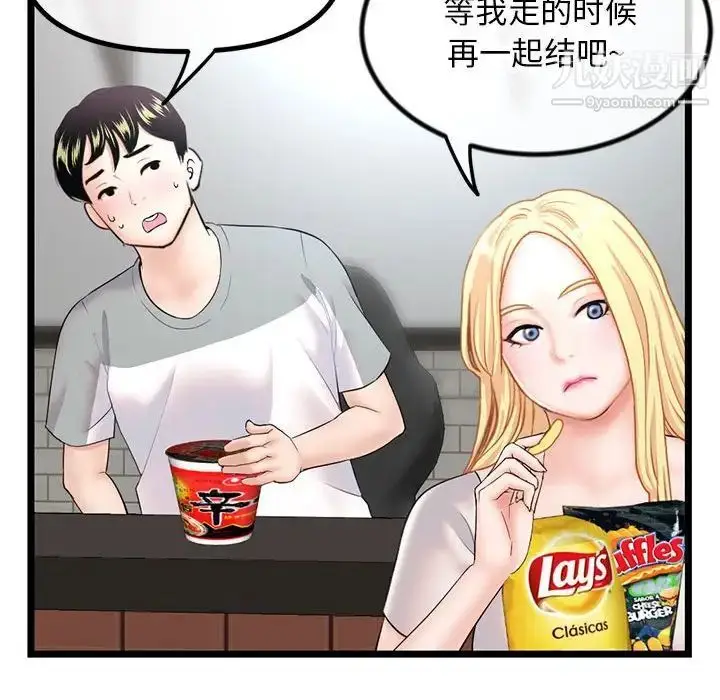 漫画《深夜网吧》第30话第146张图