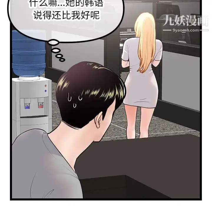 漫画《深夜网吧》第30话第148张图