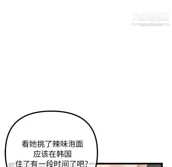 漫画《深夜网吧》第30话第149张图