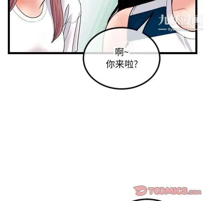 漫画《深夜网吧》第30话第15张图