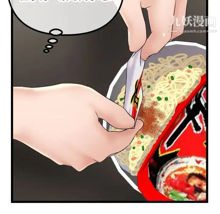 漫画《深夜网吧》第30话第150张图