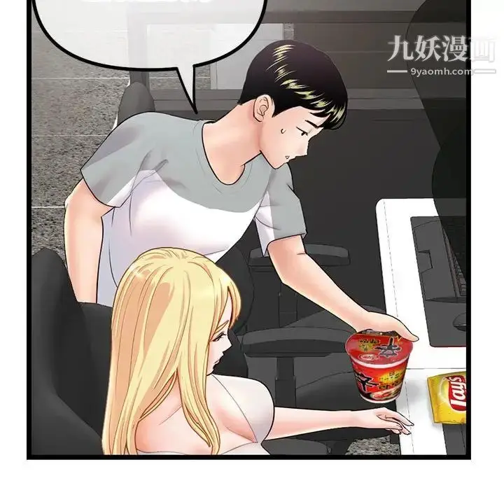 漫画《深夜网吧》第30话第152张图