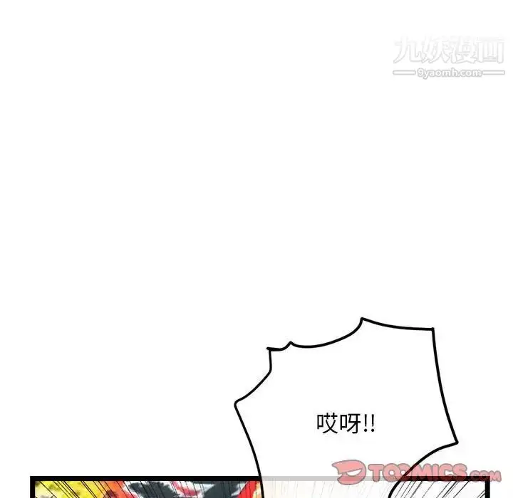 漫画《深夜网吧》第30话第153张图