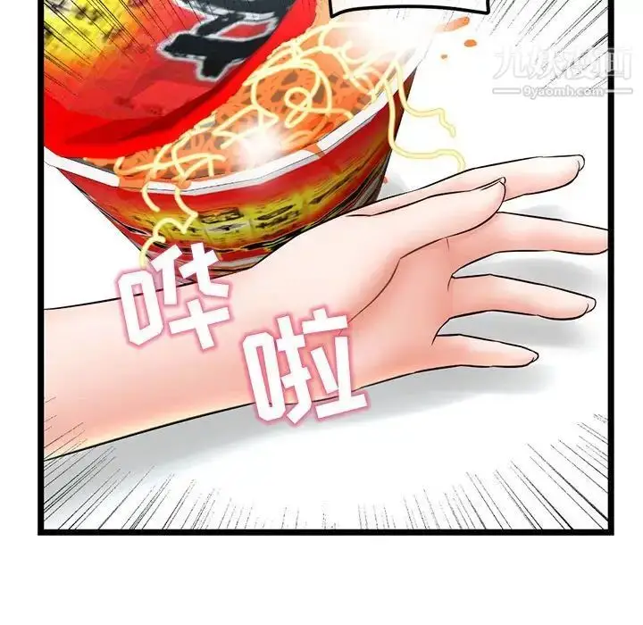 漫画《深夜网吧》第30话第154张图