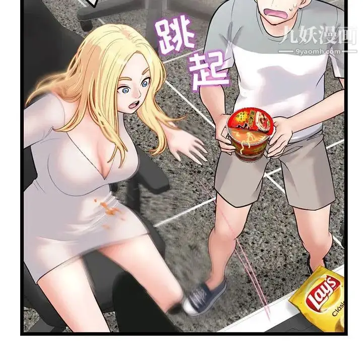 漫画《深夜网吧》第30话第156张图