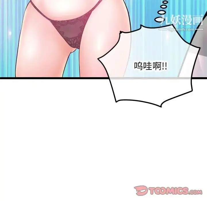 漫画《深夜网吧》第30话第159张图