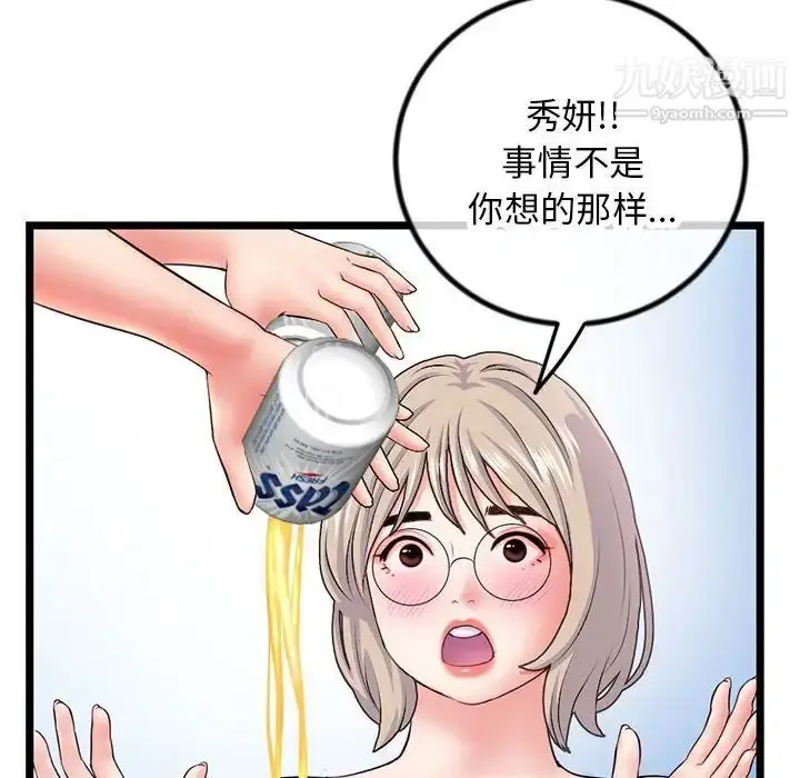 漫画《深夜网吧》第30话第16张图