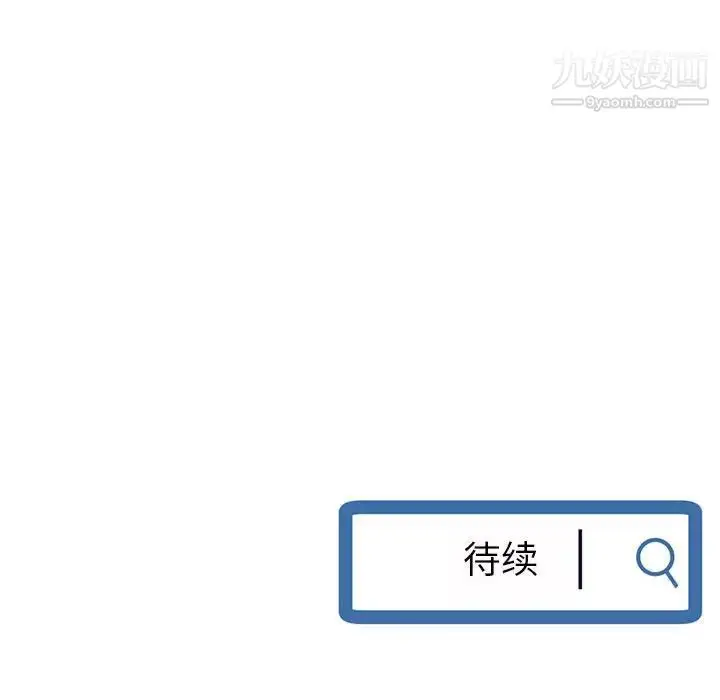 漫画《深夜网吧》第30话第160张图