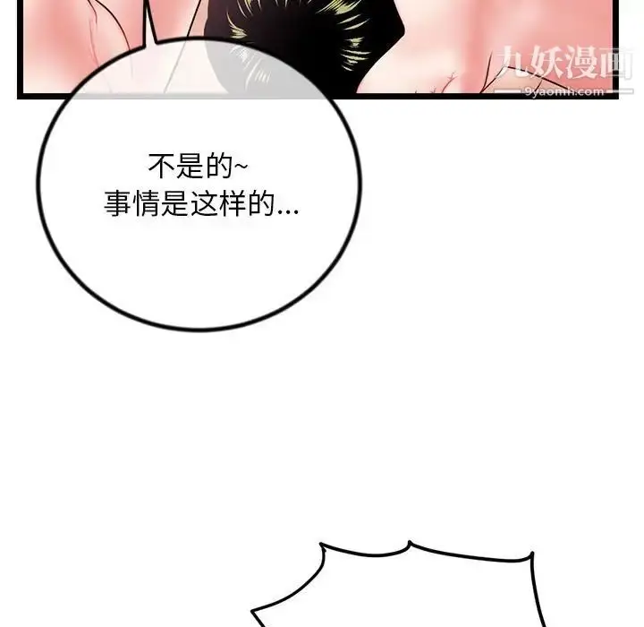 漫画《深夜网吧》第30话第19张图