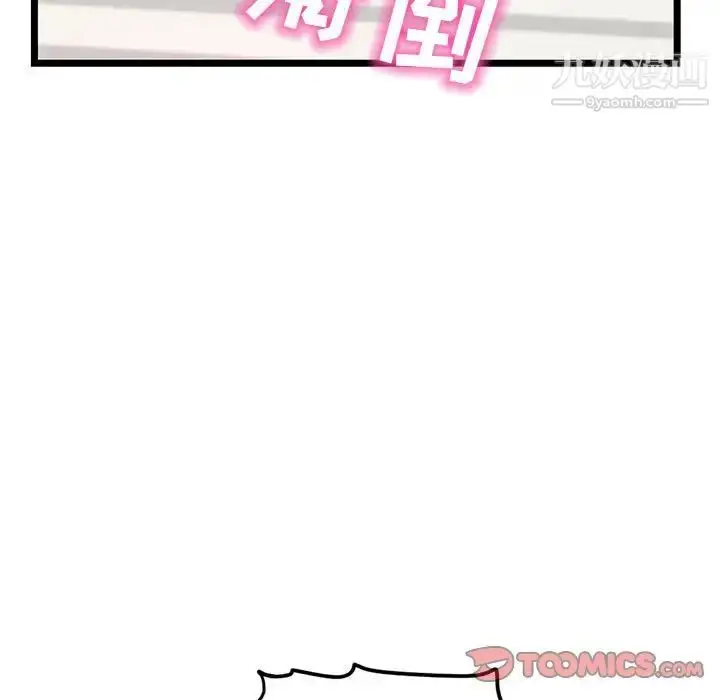 漫画《深夜网吧》第30话第21张图