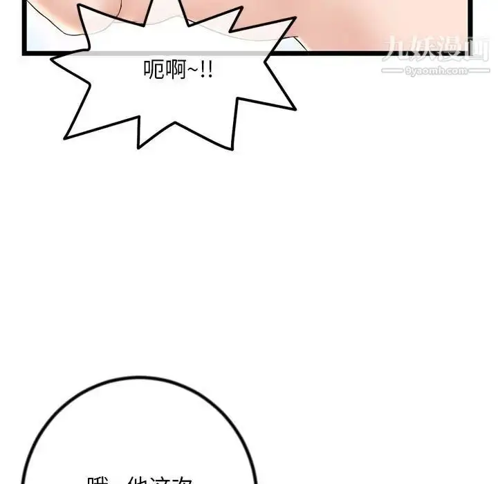 漫画《深夜网吧》第30话第23张图