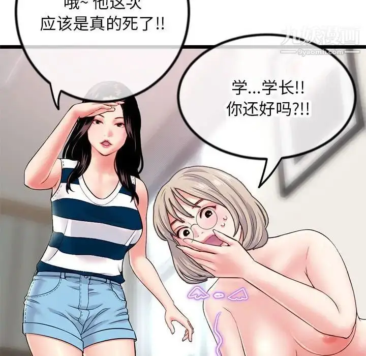 漫画《深夜网吧》第30话第24张图