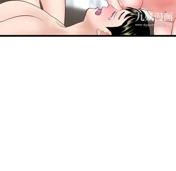 漫画《深夜网吧》第30话第25张图