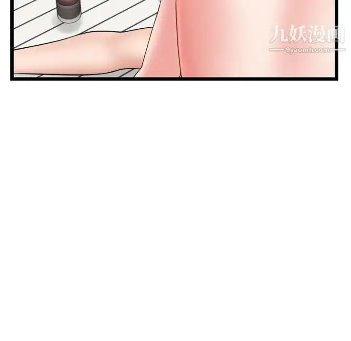 漫画《深夜网吧》第30话第29张图