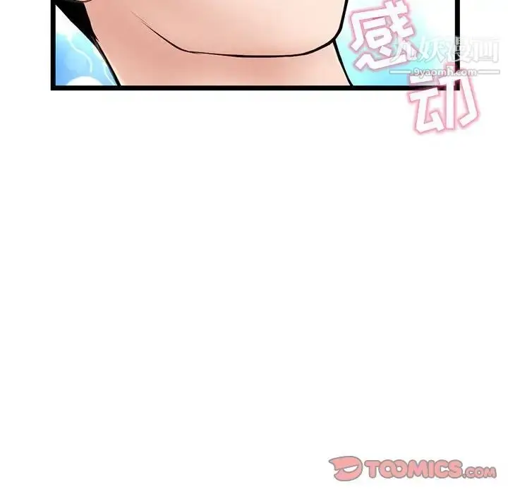 漫画《深夜网吧》第30话第33张图