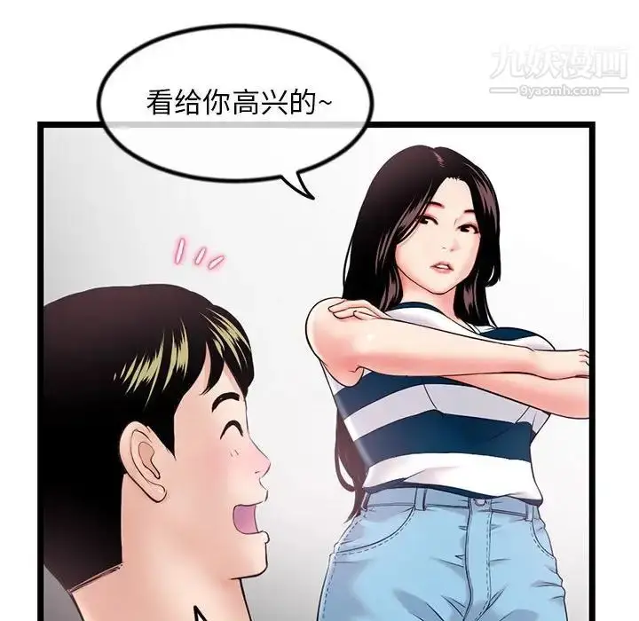 漫画《深夜网吧》第30话第34张图