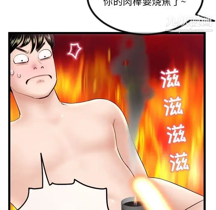 漫画《深夜网吧》第30话第36张图