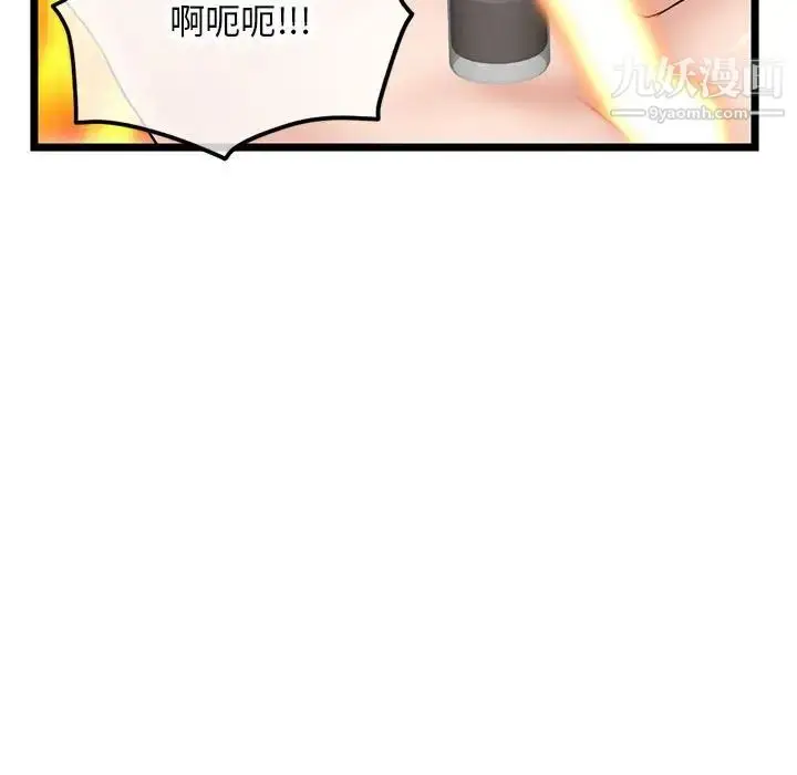 漫画《深夜网吧》第30话第37张图