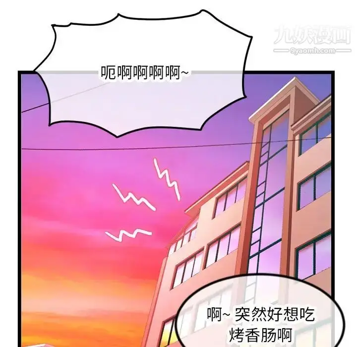 漫画《深夜网吧》第30话第38张图