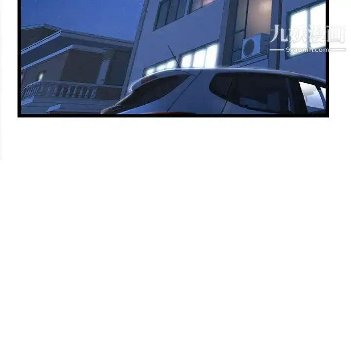 漫画《深夜网吧》第30话第41张图