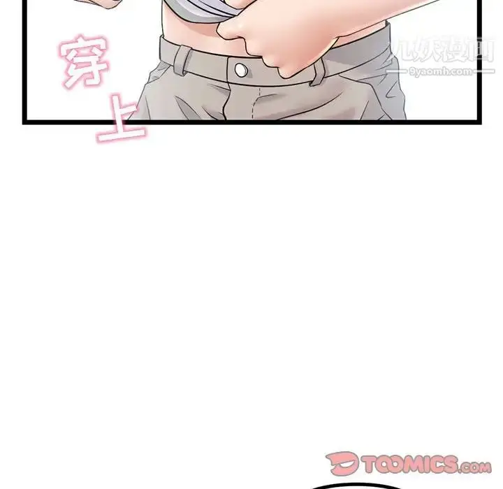 漫画《深夜网吧》第30话第45张图