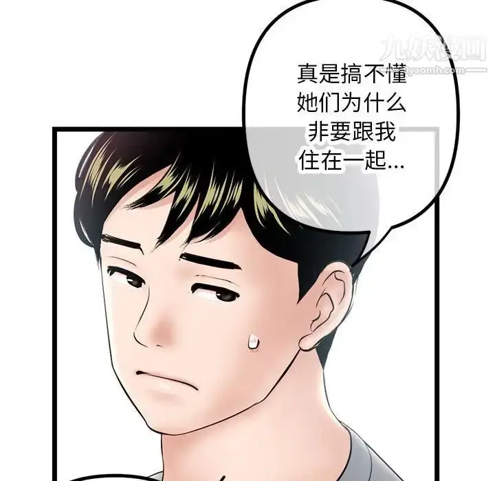 漫画《深夜网吧》第30话第46张图