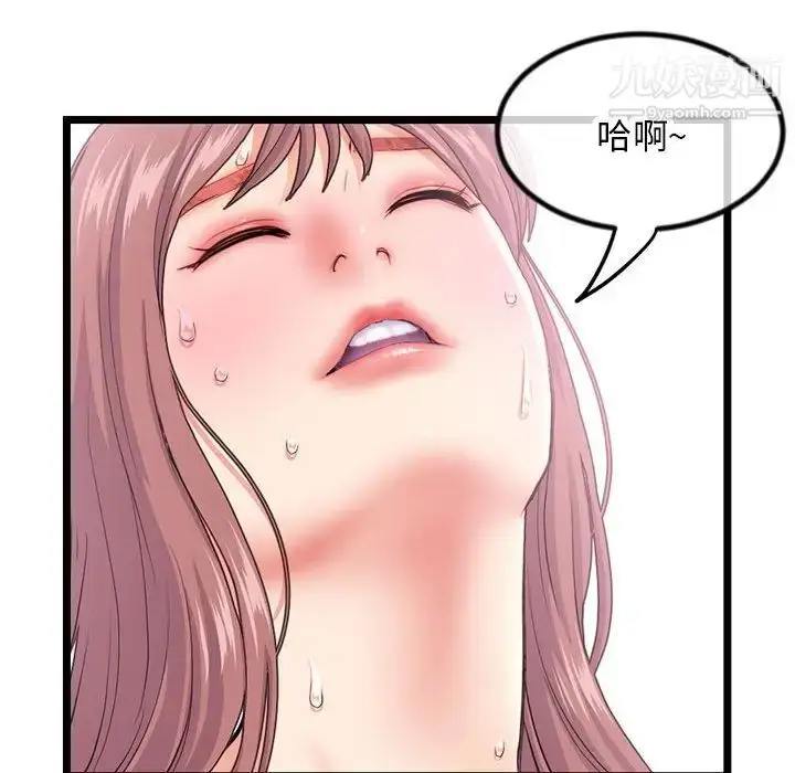 漫画《深夜网吧》第30话第48张图