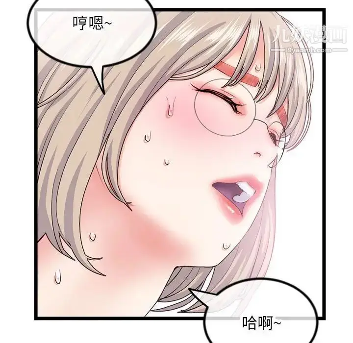 漫画《深夜网吧》第30话第50张图