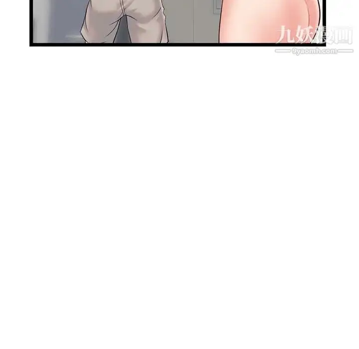 漫画《深夜网吧》第30话第55张图