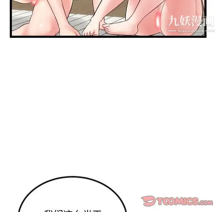 漫画《深夜网吧》第30话第57张图