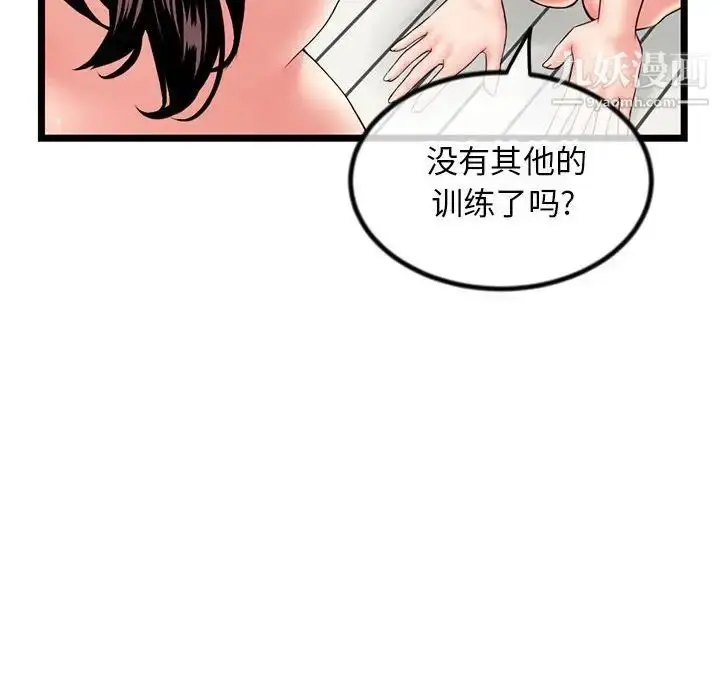 漫画《深夜网吧》第30话第59张图