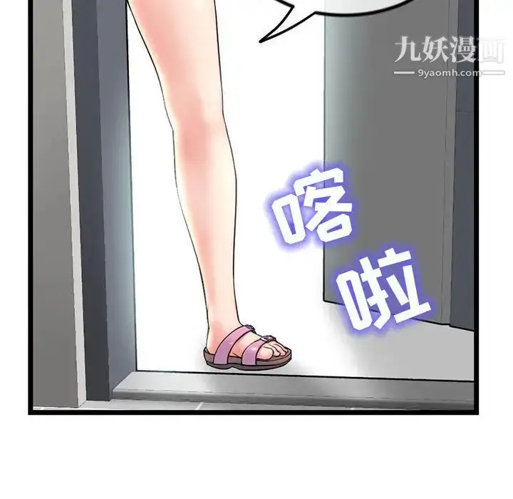 漫画《深夜网吧》第30话第6张图