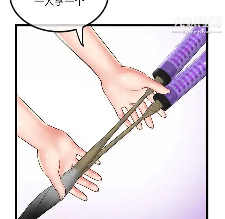 漫画《深夜网吧》第30话第62张图