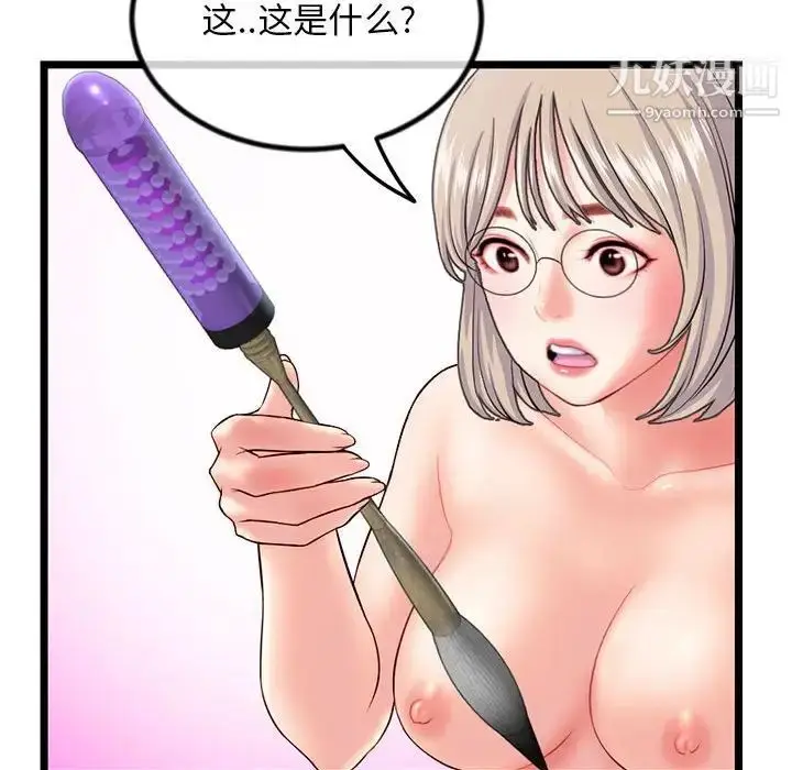 漫画《深夜网吧》第30话第64张图
