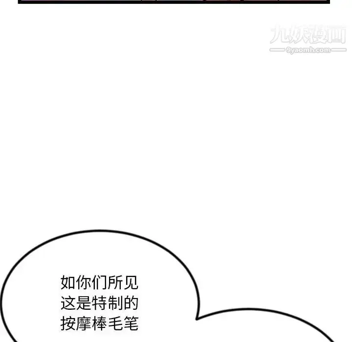 漫画《深夜网吧》第30话第65张图