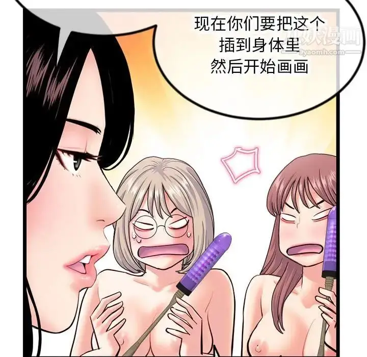 漫画《深夜网吧》第30话第66张图