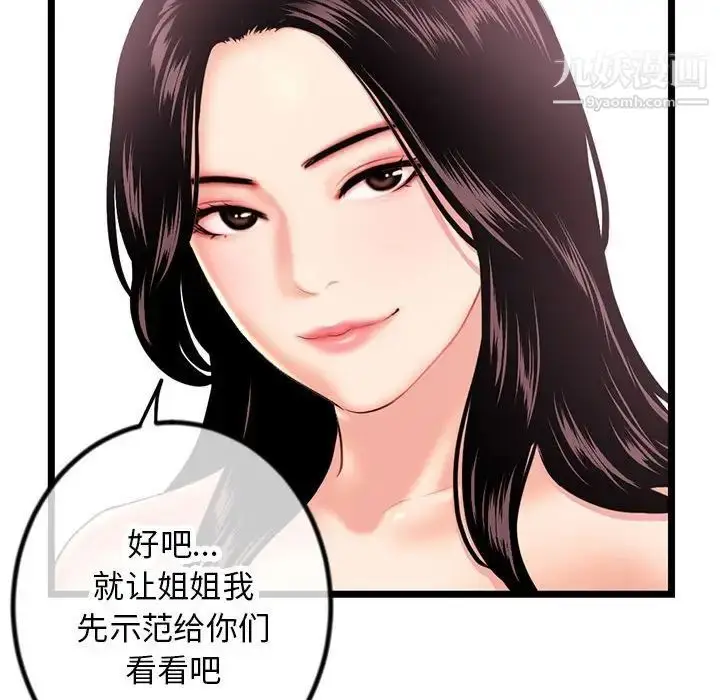 漫画《深夜网吧》第30话第72张图