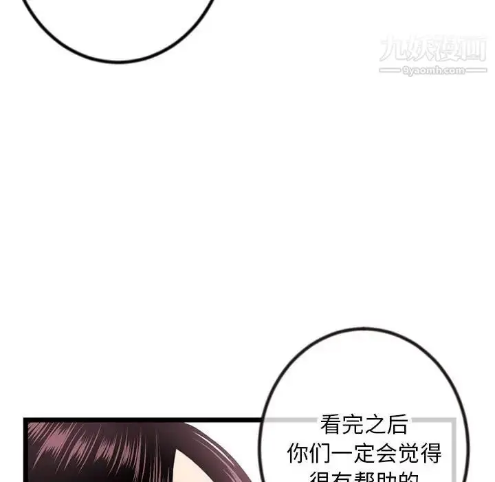 漫画《深夜网吧》第30话第73张图