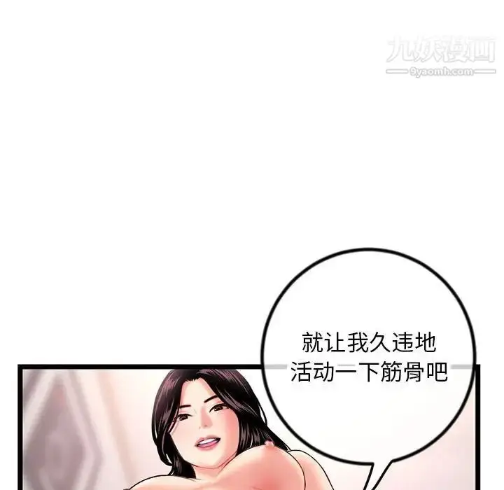 漫画《深夜网吧》第30话第77张图