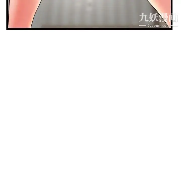 漫画《深夜网吧》第30话第79张图