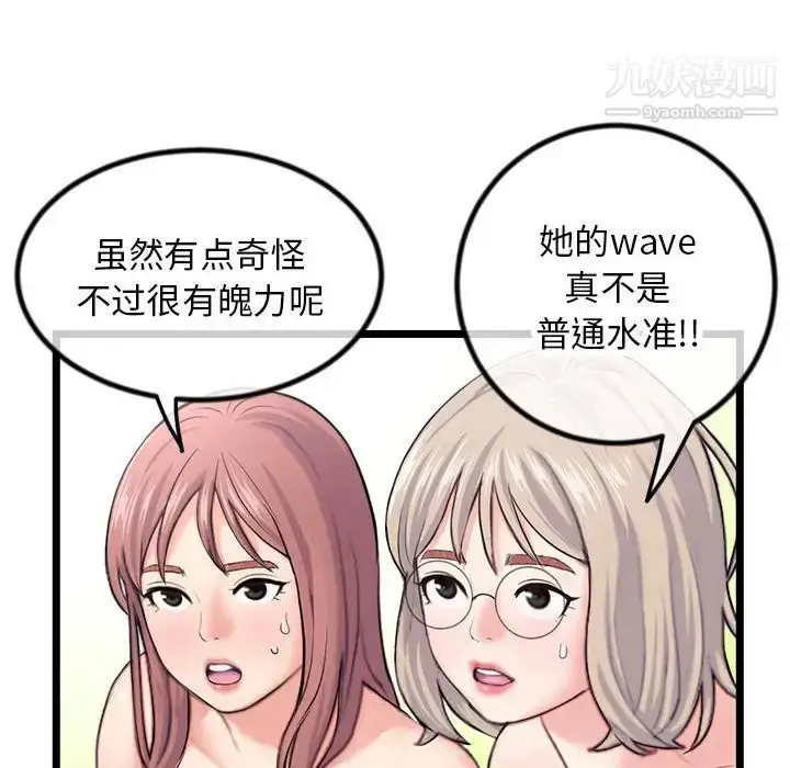 漫画《深夜网吧》第30话第86张图
