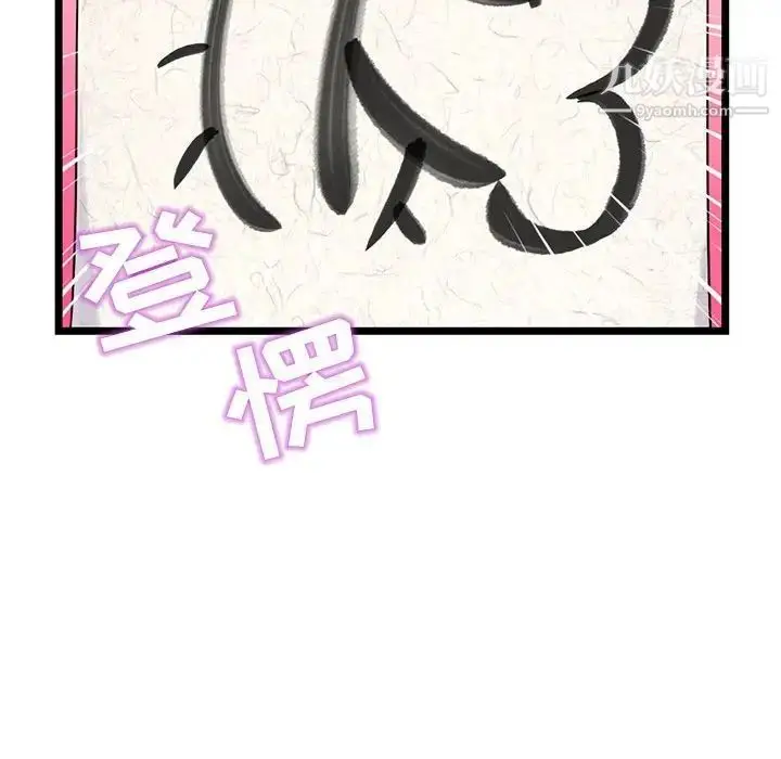 漫画《深夜网吧》第30话第91张图