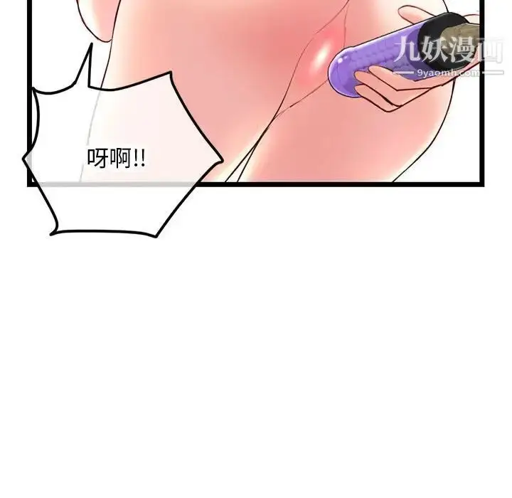 漫画《深夜网吧》第30话第97张图