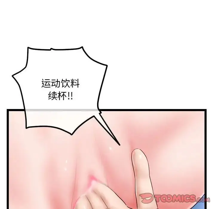 漫画《深夜网吧》第39话第102张图